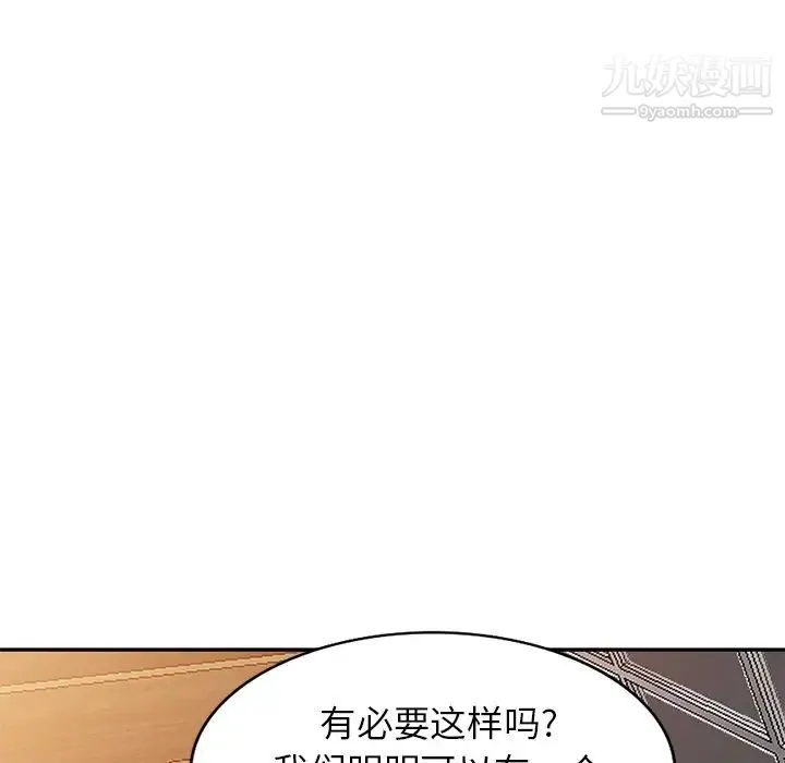 我的继妹好善良 - 第16话 - page 20