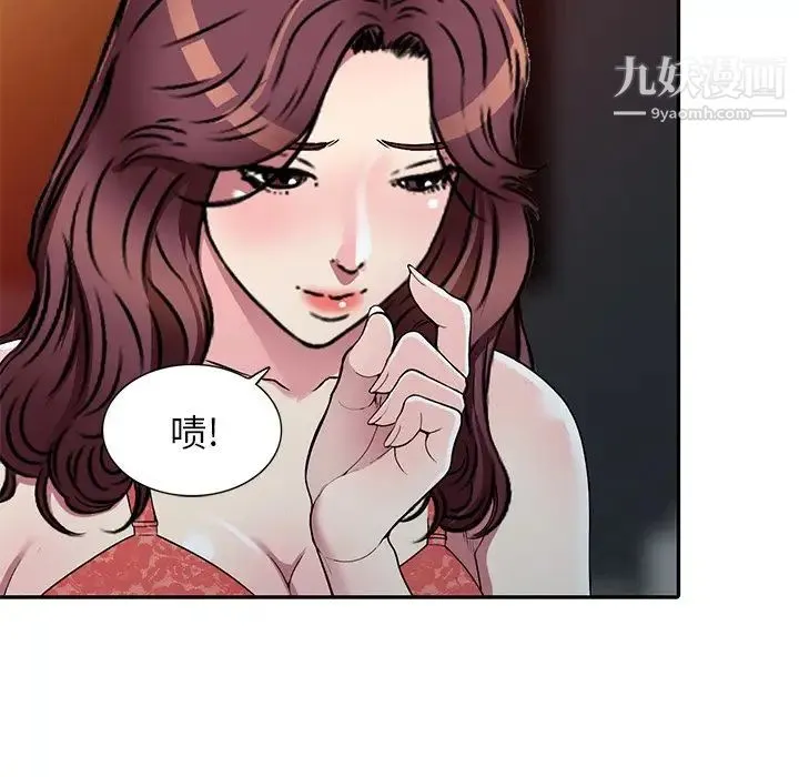 我的继妹好善良 - 第16话 - page 26