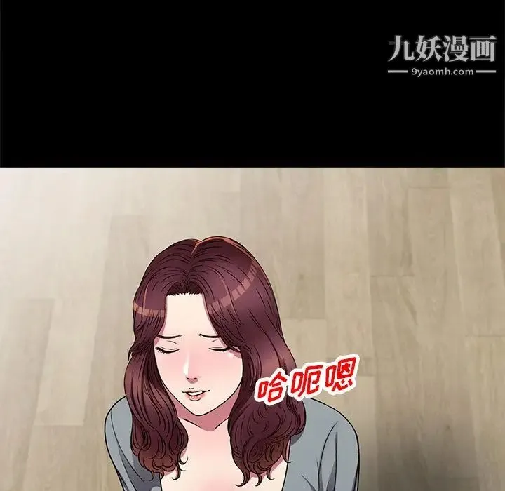 我的继妹好善良 - 第16话 - page 31
