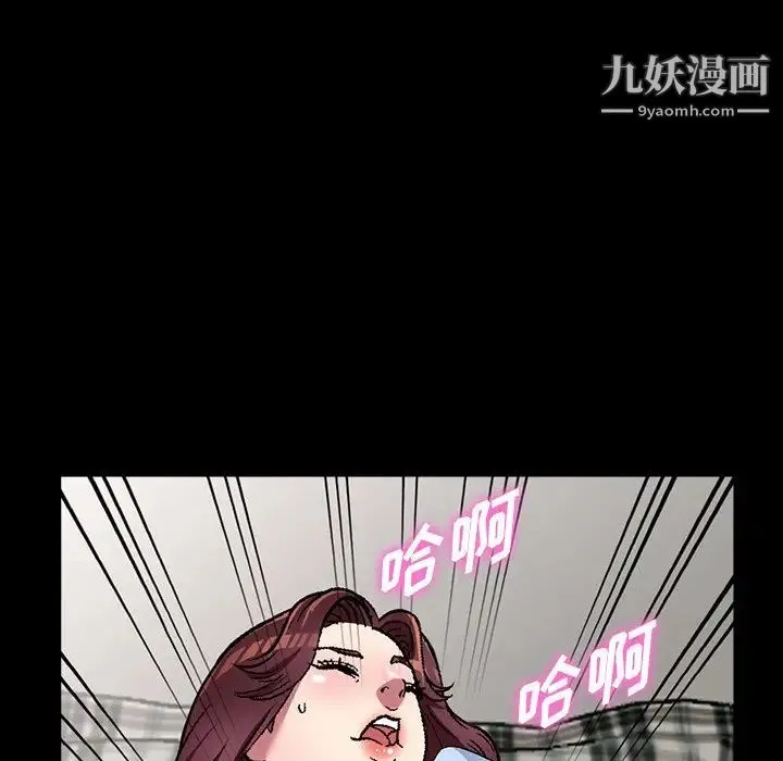 我的继妹好善良 - 第16话 - page 47
