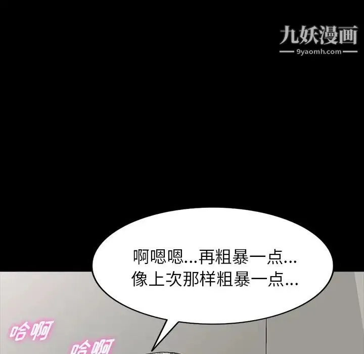 我的继妹好善良 - 第16话 - page 52