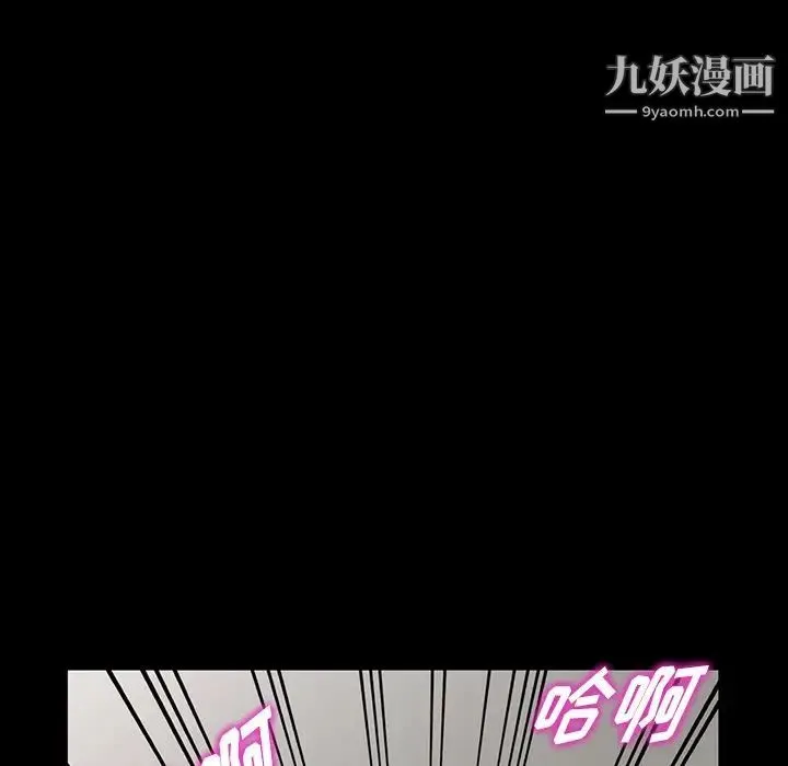 我的继妹好善良 - 第16话 - page 54