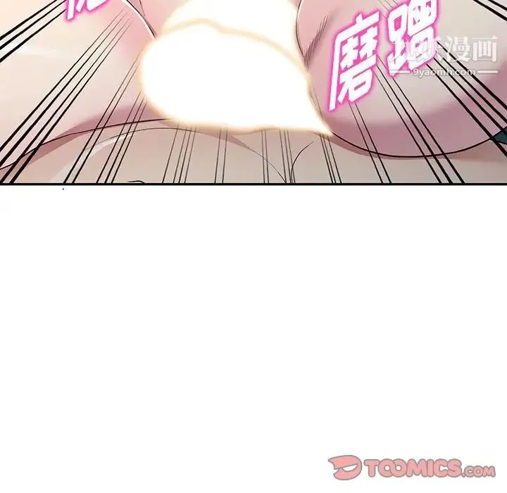 我的继妹好善良 - 第16话 - page 69