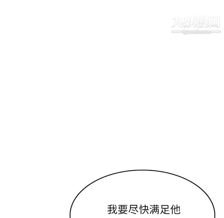 我的继妹好善良 - 第16话 - page 72