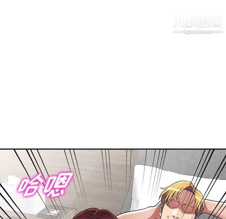 我的继妹好善良 - 第16话 - page 83