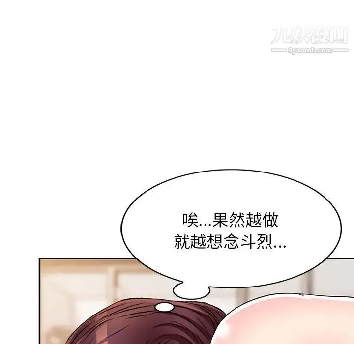 我的继妹好善良 - 第16话 - page 86