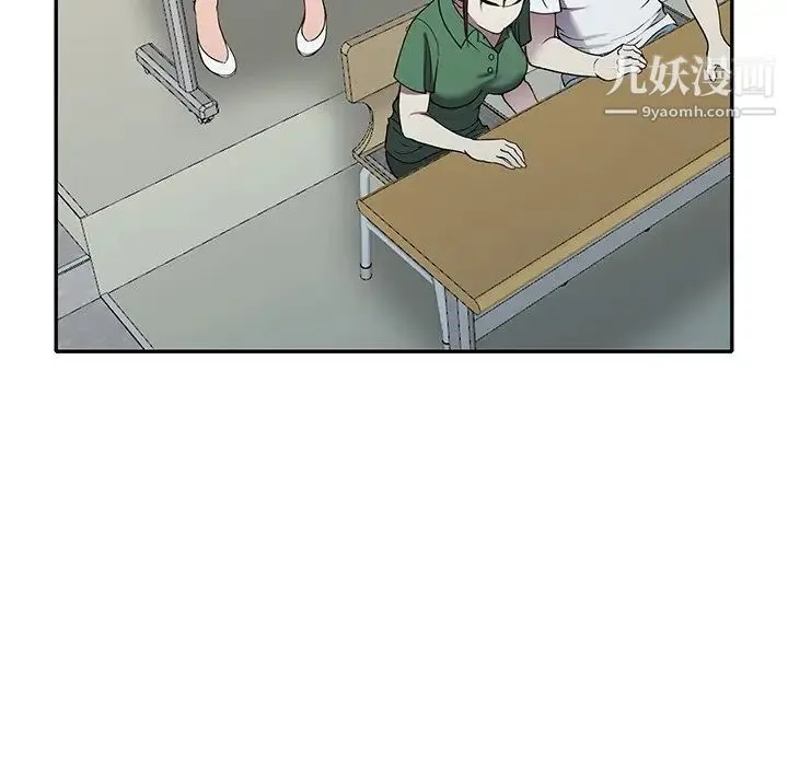 我的继妹好善良 - 第16话 - page 94
