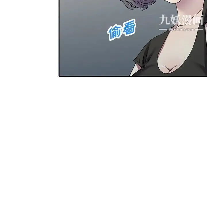 我的继妹好善良 - 第16话 - page 96