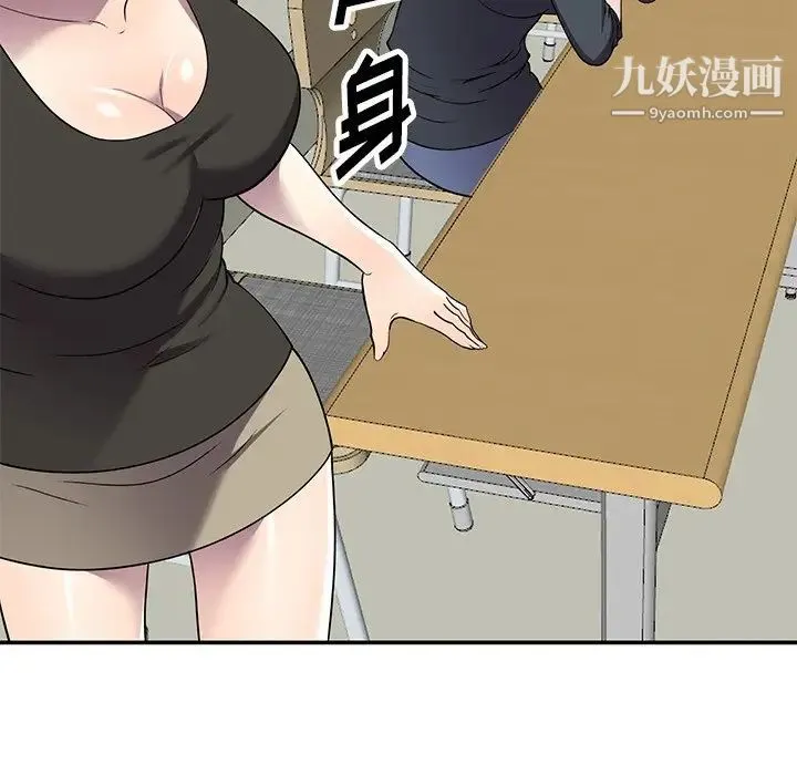 我的继妹好善良 - 第16话 - page 98