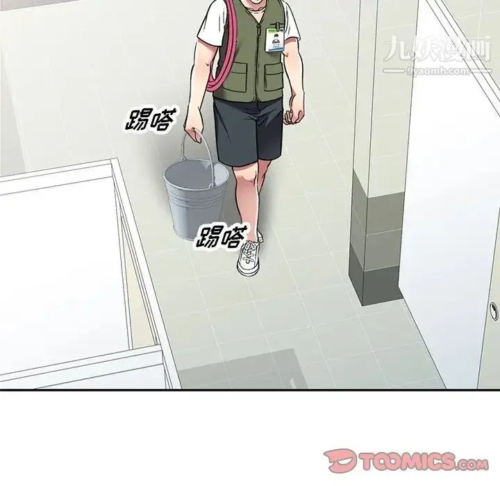我的继妹好善良 - 第16话 - page 105