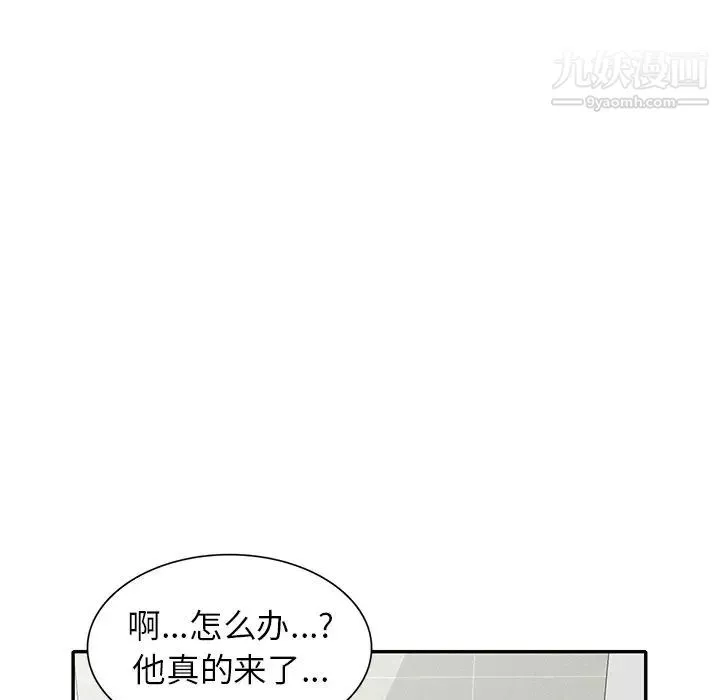 我的继妹好善良 - 第16话 - page 106