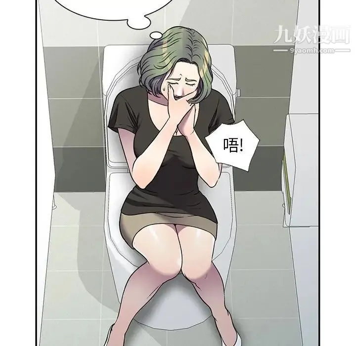 我的继妹好善良 - 第16话 - page 107
