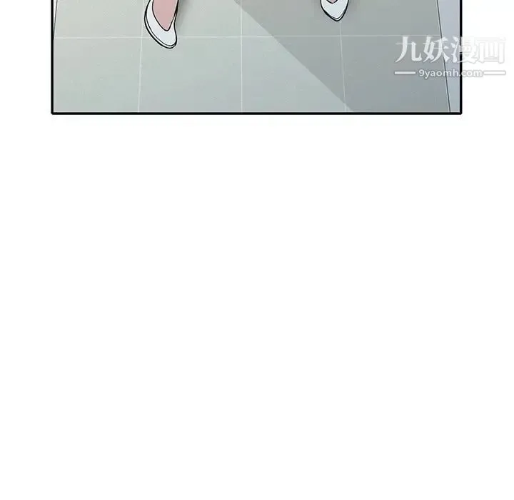 我的继妹好善良 - 第16话 - page 108