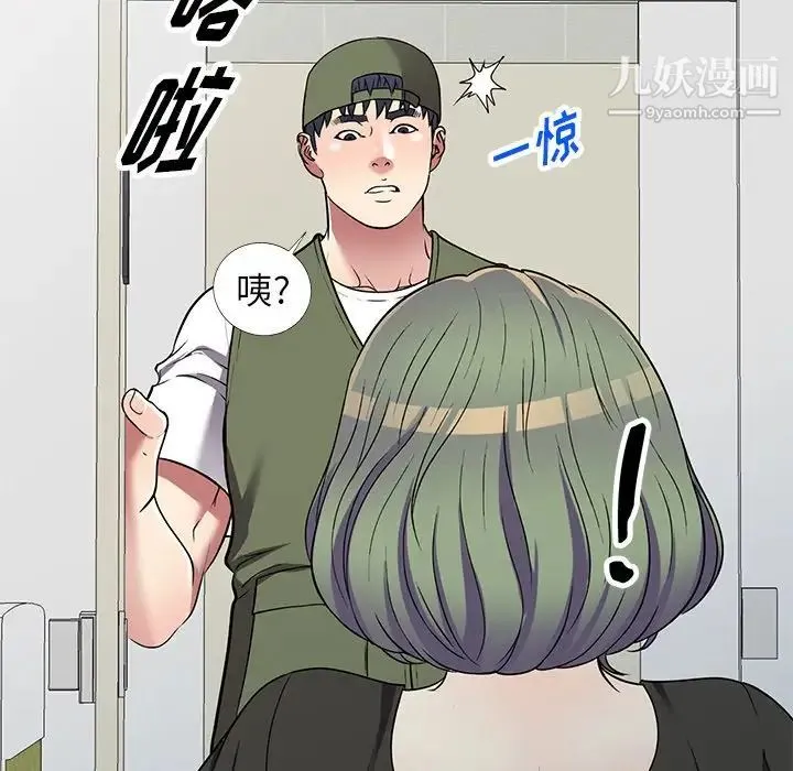 我的继妹好善良 - 第16话 - page 112