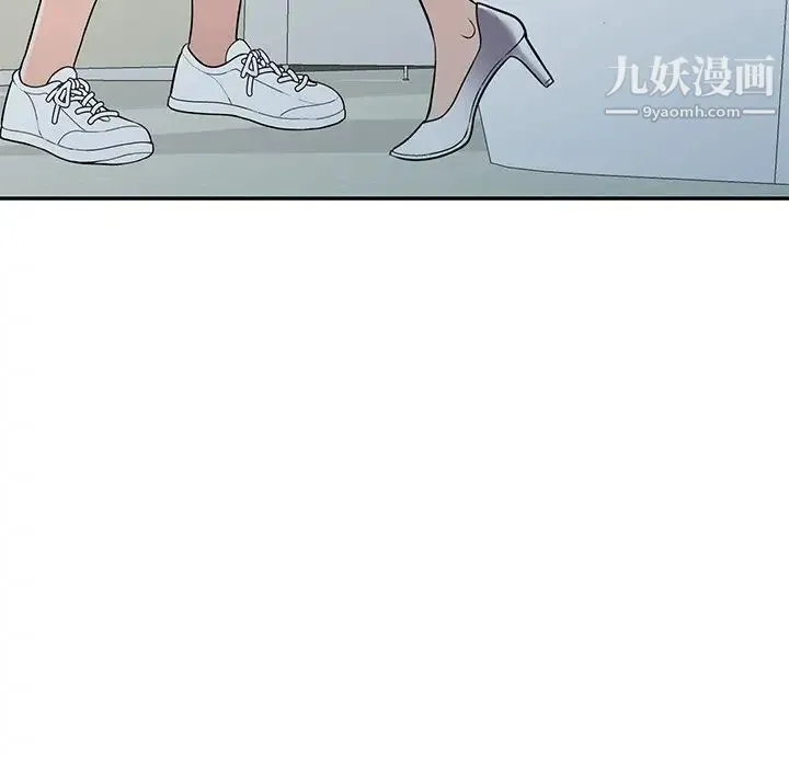 我的继妹好善良 - 第16话 - page 120