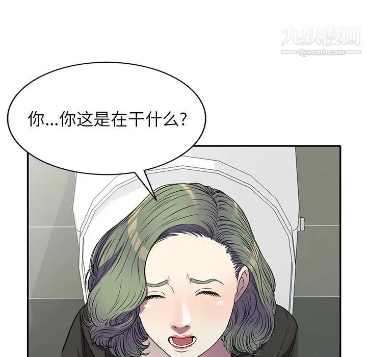 我的继妹好善良 - 第16话 - page 121
