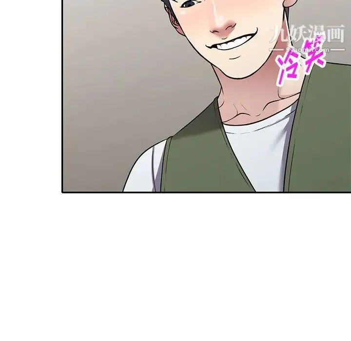 我的继妹好善良 - 第16话 - page 124