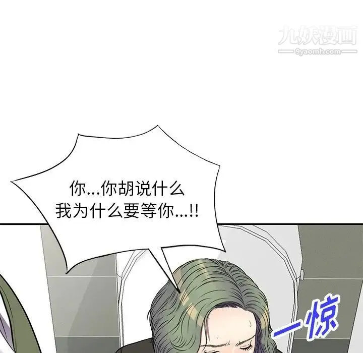 我的继妹好善良 - 第16话 - page 125