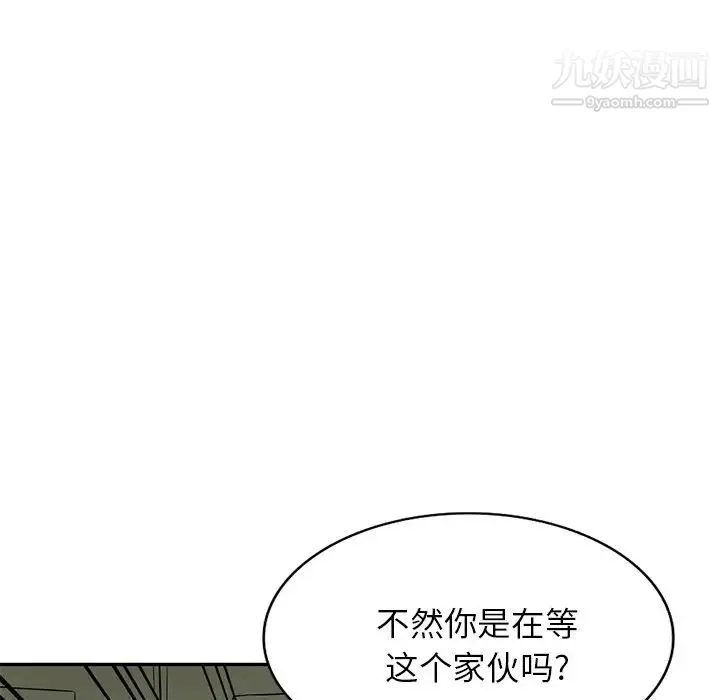 我的继妹好善良 - 第16话 - page 127