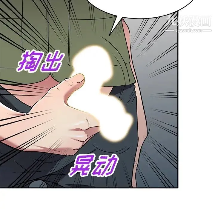 我的继妹好善良 - 第16话 - page 128