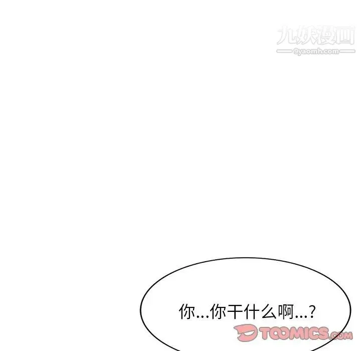 我的继妹好善良 - 第16话 - page 129