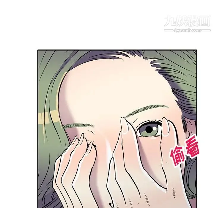 我的继妹好善良 - 第16话 - page 132