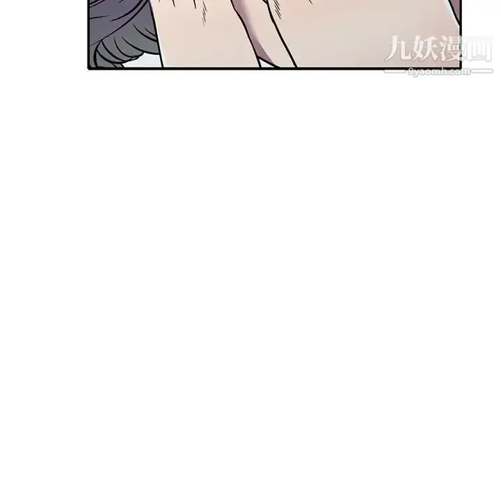 我的继妹好善良 - 第16话 - page 133