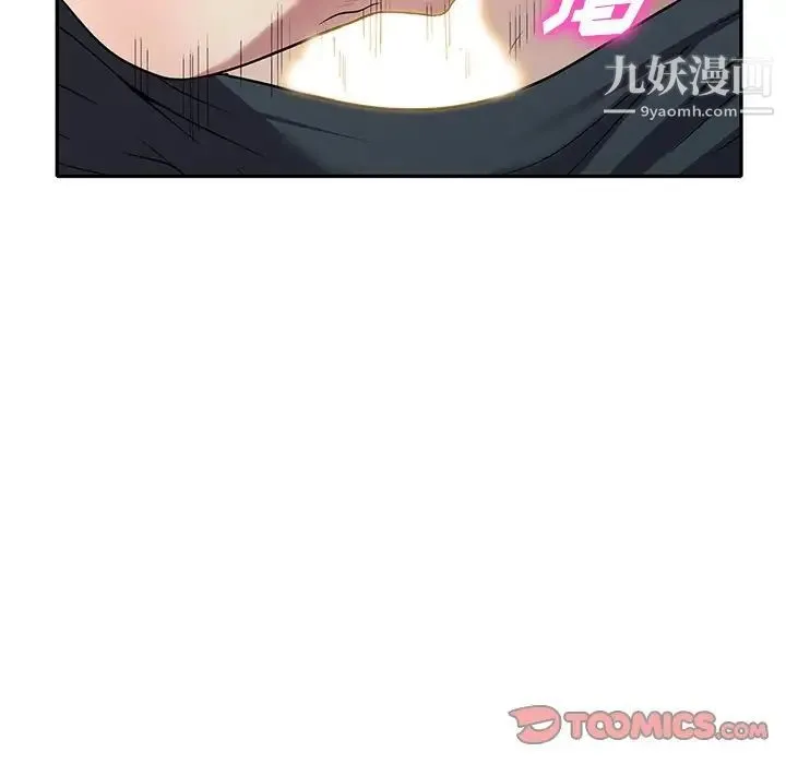 我的继妹好善良 - 第16话 - page 135