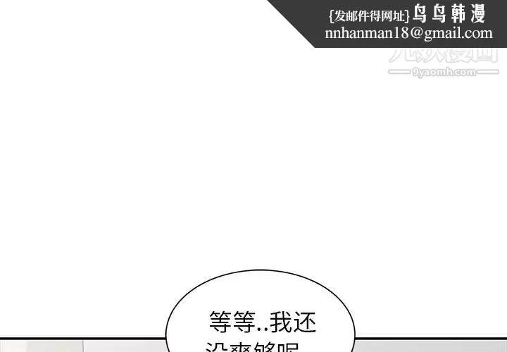 我的继妹好善良 - 第18话 - page 1