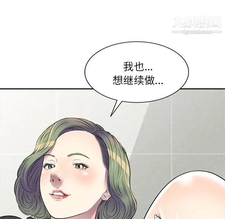 我的继妹好善良 - 第18话 - page 7