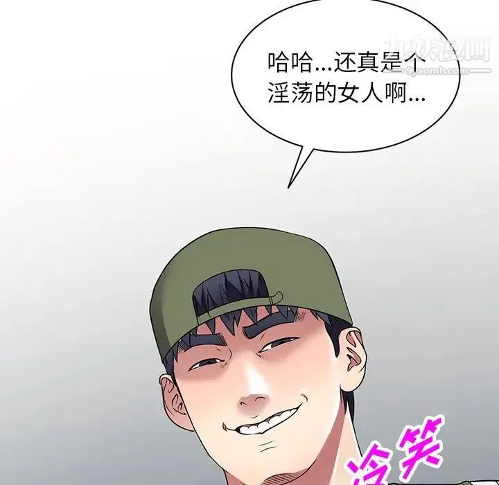 我的继妹好善良 - 第18话 - page 12
