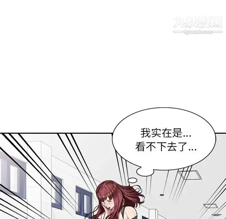 我的继妹好善良 - 第18话 - page 19