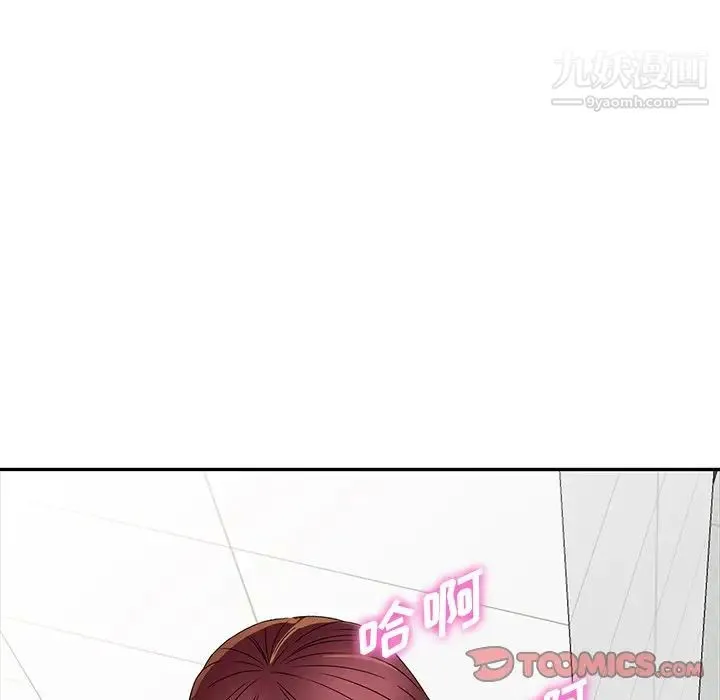 我的继妹好善良 - 第18话 - page 33