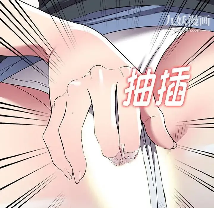 我的继妹好善良 - 第18话 - page 38