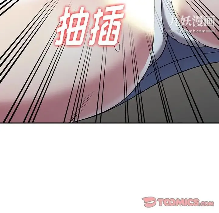 我的继妹好善良 - 第18话 - page 39