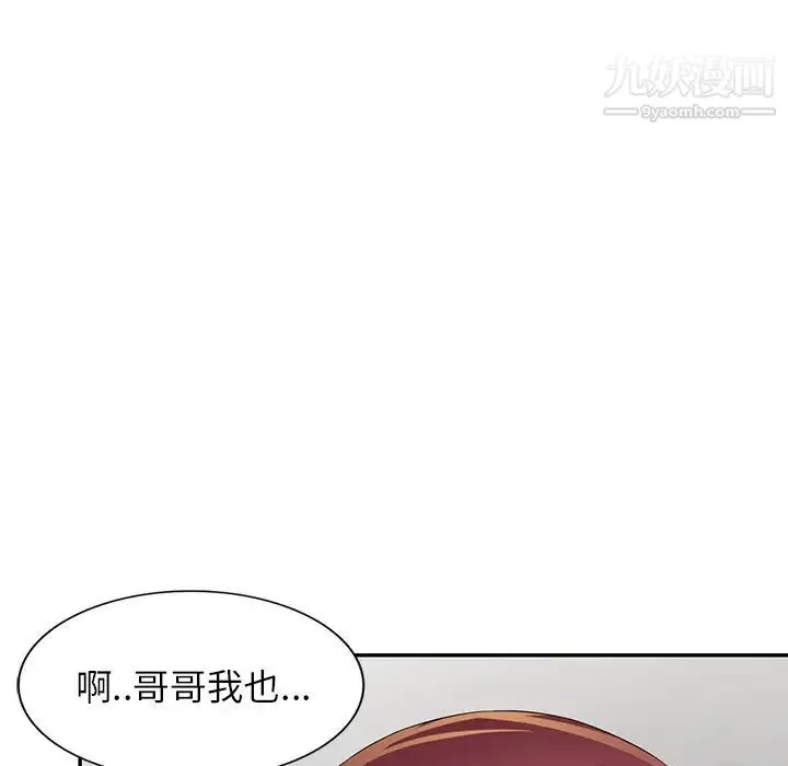 我的继妹好善良 - 第18话 - page 47