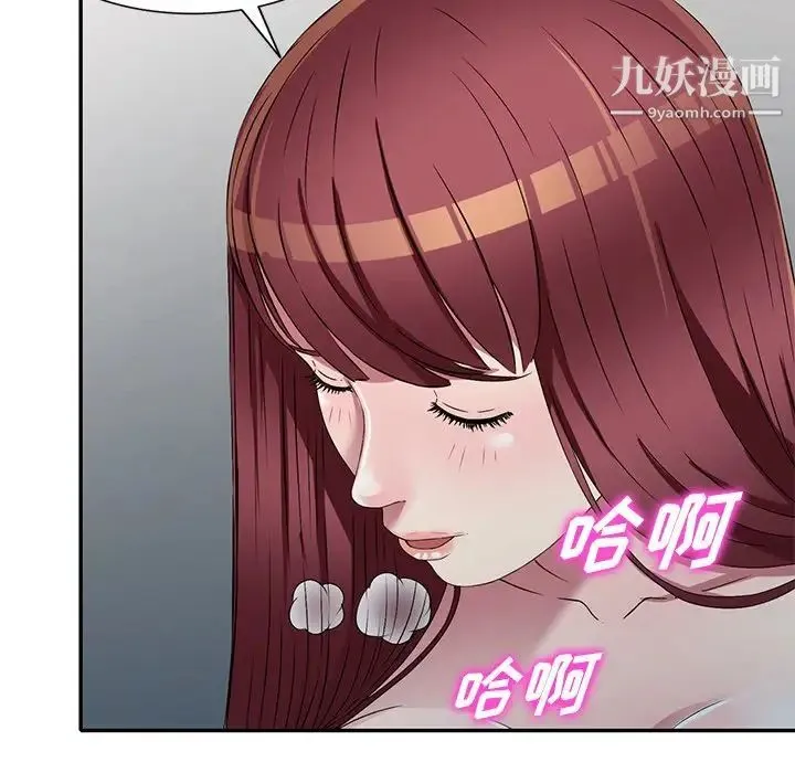 我的继妹好善良 - 第18话 - page 48