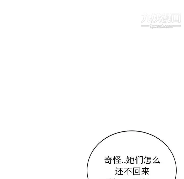 我的继妹好善良 - 第18话 - page 49