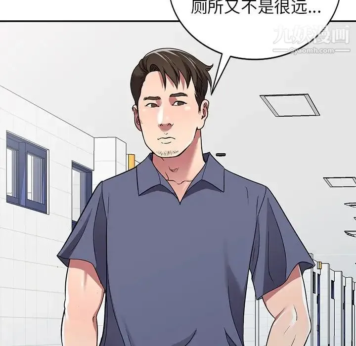 我的继妹好善良 - 第18话 - page 50