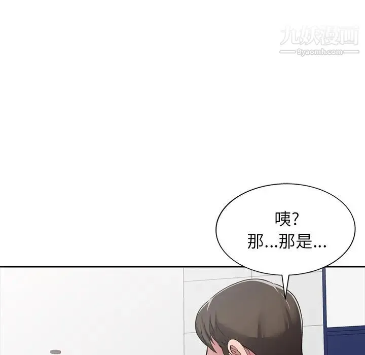 我的继妹好善良 - 第18话 - page 52