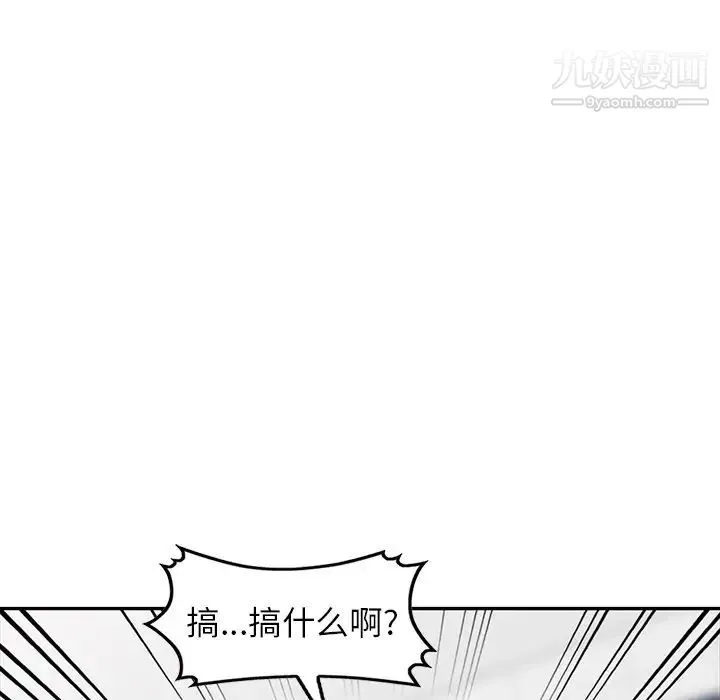 我的继妹好善良 - 第18话 - page 54