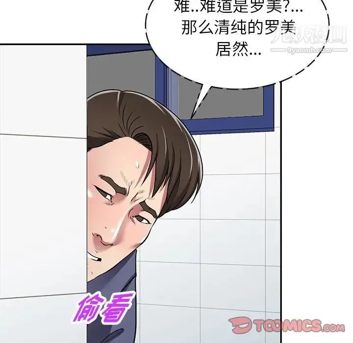 我的继妹好善良 - 第18话 - page 57