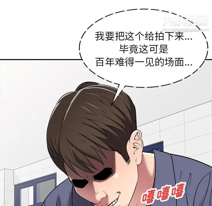 我的继妹好善良 - 第18话 - page 59