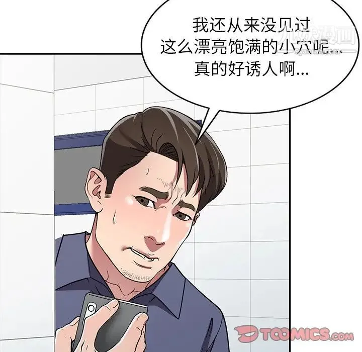 我的继妹好善良 - 第18话 - page 69