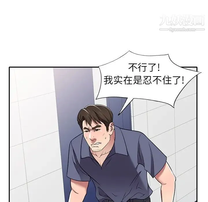 我的继妹好善良 - 第18话 - page 71