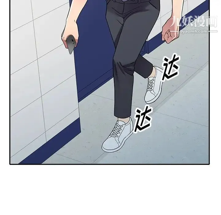 我的继妹好善良 - 第18话 - page 72