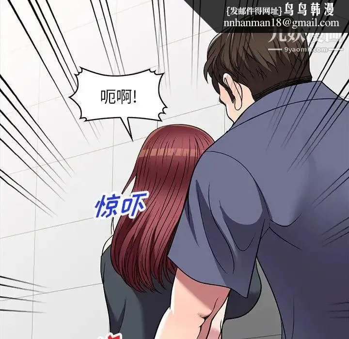 我的继妹好善良 - 第18话 - page 74