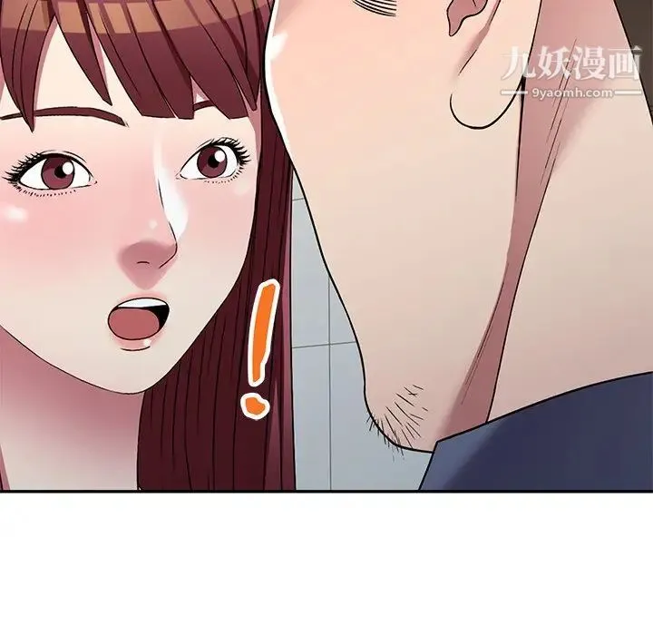 我的继妹好善良 - 第18话 - page 77