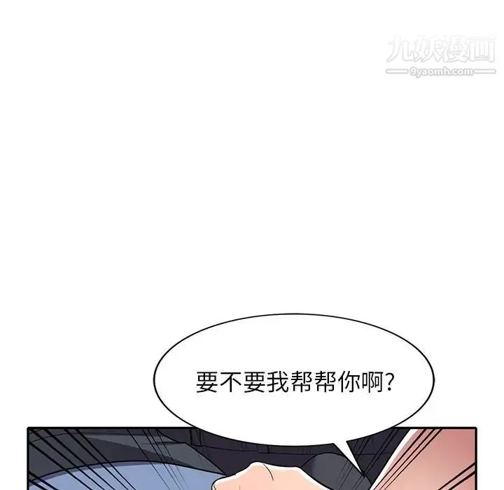 我的继妹好善良 - 第18话 - page 78