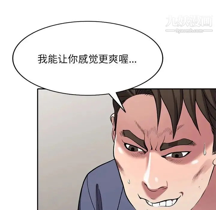 我的继妹好善良 - 第18话 - page 83